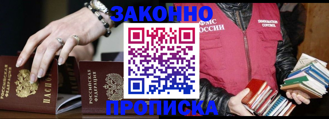 временная регистрация 2025 в Краснодарском крае