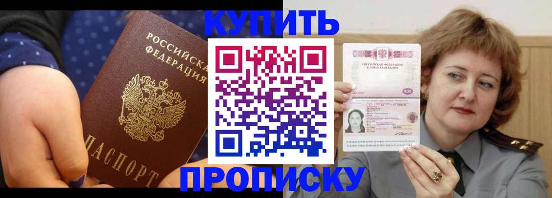 временная регистрация в Краснодарском крае